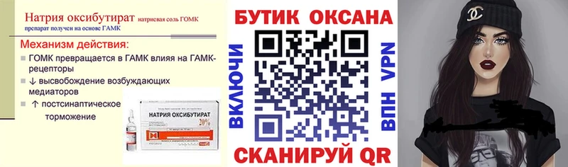 Бутират оксибутират купить закладку Игарка