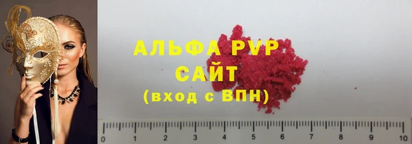 альфа пвп Галич